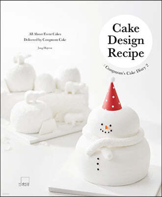 Cake Design Recipe : Congmom's Cake Diary 2 (영문판)