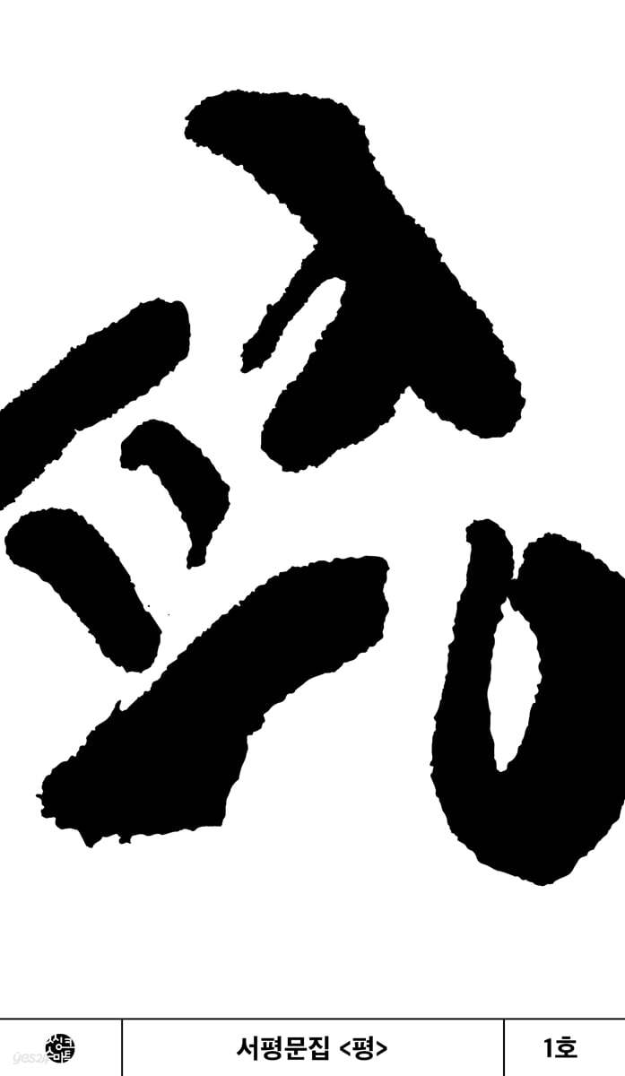 Æò