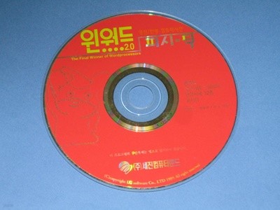 윈워드 2.0 영한/한영 컴퓨터사전 / 세진컴퓨터랜드 ,,, 알CD