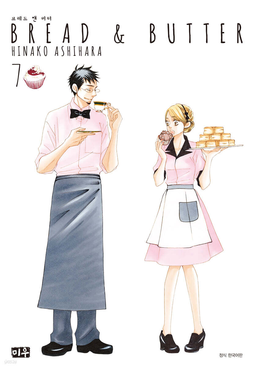 Bread & Butter 브레드 앤 버터 7 - YES24 Bread & Butter 브레드 앤 버터 7  - YES24