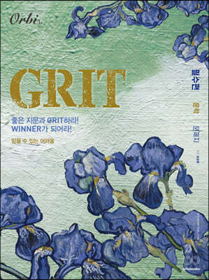 GRIT 김상훈 고급 국어 필수편 문학 (2022년)