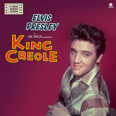 킹 크리올 영화음악 (King Creole OST by Elvis Presley) [오렌지 컬러 LP] 