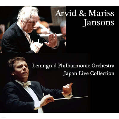 Arvid / Mariss Jansons 차이코프스키: 교향곡 4, 5번 / 쇼스타코비치: 교향곡 5번 (Japan Live Collection) 