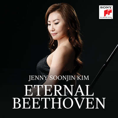 김순진 - 베토벤: 피아노 소나타 32번, 에로이카 변주곡, 바가텔 (Eternal Beethoven)