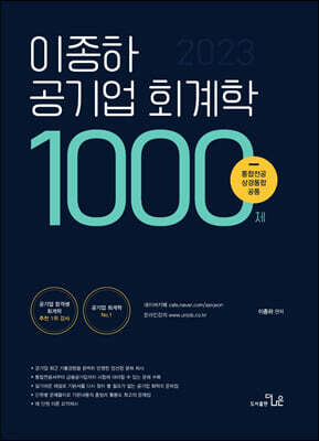 2023 ������ ����� ȸ���� 1000��