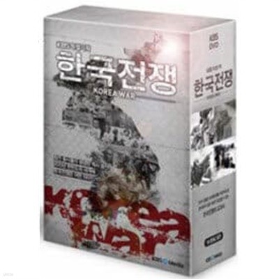 한국전쟁 - KBS 특별기획 (10disc) 