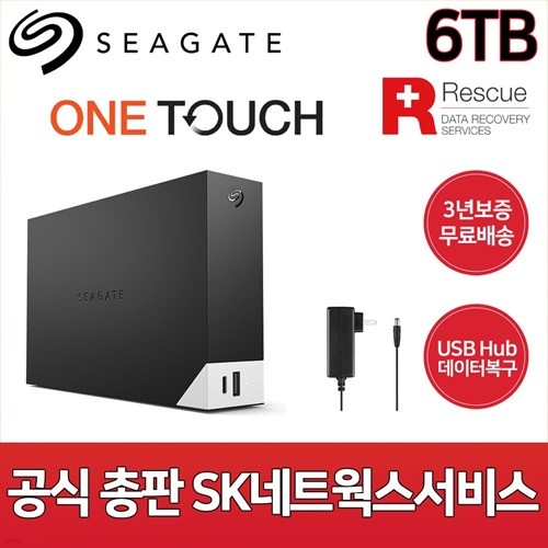 씨게이트 One Touch Hub 6TB 외장하드 [Seagate...