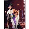 일본 최고의 엔카 가수 미야코 하루미 - 2003 닛세이 극장 실황공연