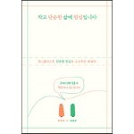 작고 단순한 삶에 진심입니다