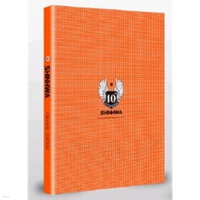신화 10주년 콘서트 라이브 DVD+화보집 : 오렌지 에디션 