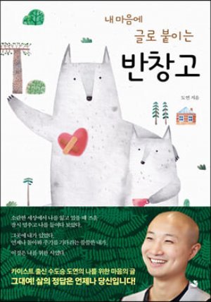 반창고