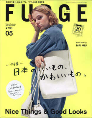 FUDGE(ファッジ) 2022年5月號