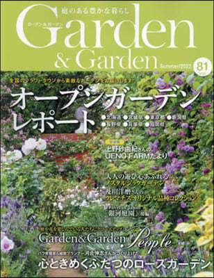 Garden&Garden 2022年6月號