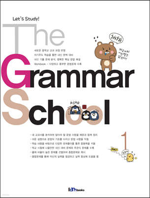 The Grammar School 1