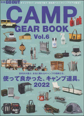 GO OUT CAMP GEAR BOOK キャンプ ギア  Vol.6