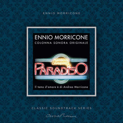 시네마 천국 영화음악 (Nuovo Cinema Paradiso OST by Ennio Morricone) [LP] 