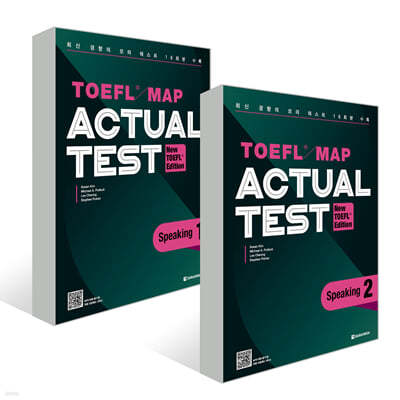 TOEFL MAP ACTUAL TEST Speaking 1,2 권 세트
