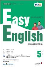 EASY ENGLISH 2022년 5월호
