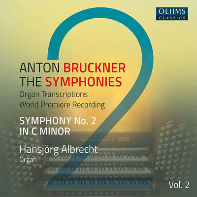 Hansjorg Albrecht 브루크너: 오르간 편곡에 의한 교향곡 전집 2집, 교향곡 2번 (Bruckner: The Symphonies Vol. 2 - Organ Transcriptions, Symphony WAB102) 