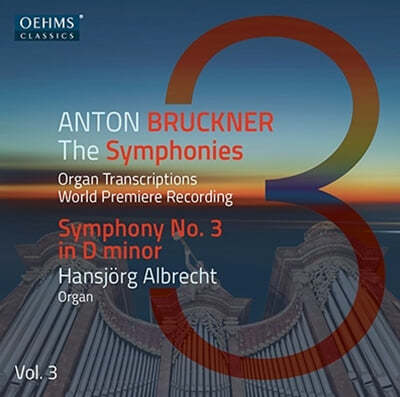 Hansjorg Albrecht 브루크너: 오르간 편곡에 의한 교향곡 전집 3집, 교향곡 3번 (Bruckner: The Symphonies Vol. 3 - Organ Transcriptions, Symphony WAB103)