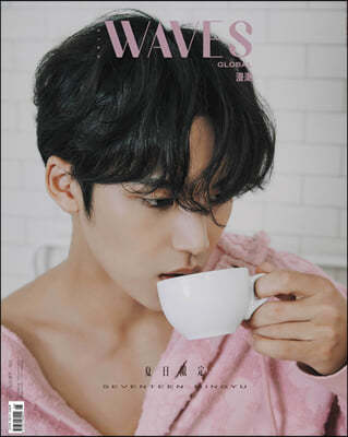 [B형]WAVES (월간) : 2022년 5월호 세븐틴 민규 커버 (접지 포스터 + 포토카드)