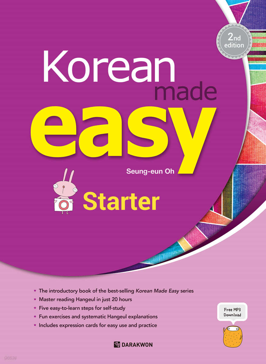 Korean Made Easy Starter (영어판) 