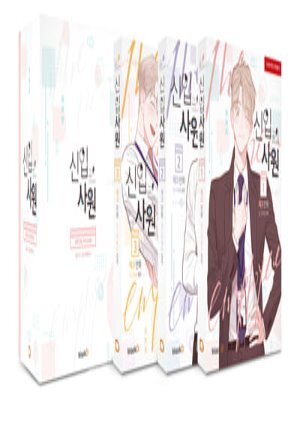 신입사원 세트 패키지 박스