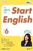 EBS 라디오 Start English (월간) : 6월[2022]