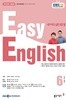 EBS 라디오 EASY English 초급영어회화 (월간) : 6월 [2022]
