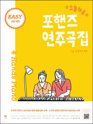 �����Ϸ� ������ ���ְ��� EASY