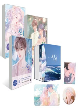 신비 1~5권 박스 세트