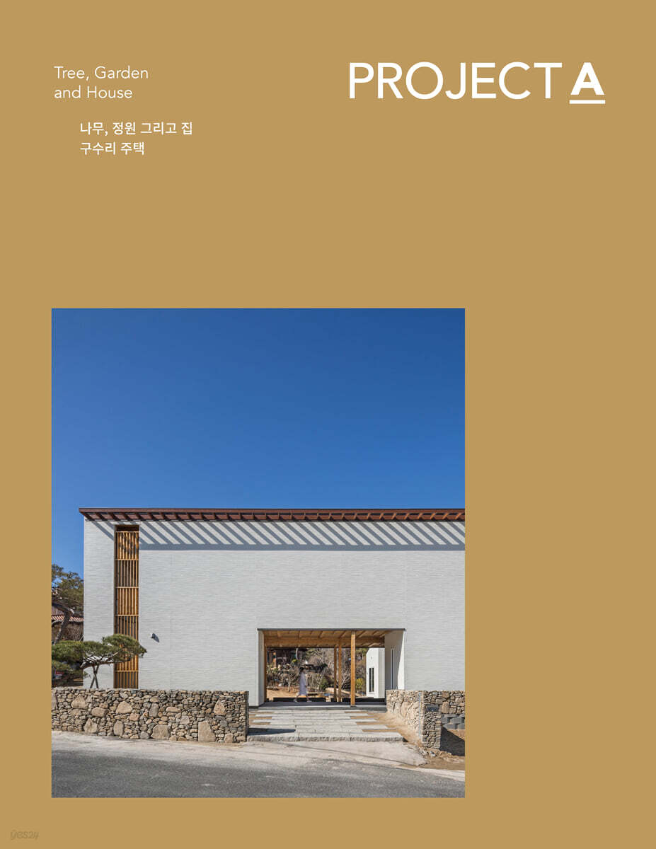 프로젝트(PROJECT) A [2022]