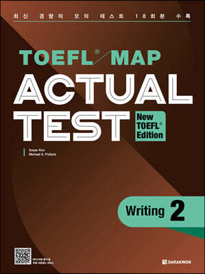 TOEFL MAP ACTUAL TEST Writing 2 (New TOEFL Edition)