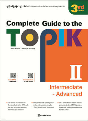 Complete Guide to the TOPIK Ⅱ : 3rd Edition (Intermediate - Advanced)