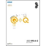 우공비Q+Q 초등 수학 4-2 기본편 (2023년용)