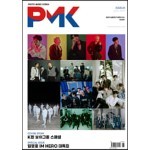 PMK 포토뮤직코리아 ISSUE 04 [2022] 