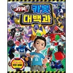 헬로 카봇 시즌8~12 카봇대백과