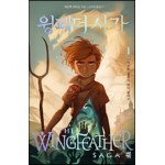 윙페더 사가 1 