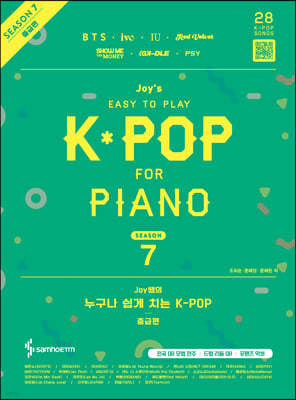 Joy쌤의 누구나 쉽게 치는 K-POP 시즌7 : 중급편