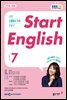 START ENGLISH 2022년 7월호