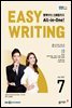EASY WRITING 2022년 7월호