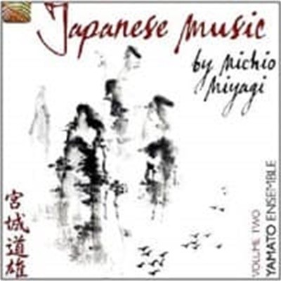 Yamamoto Ensemble / Japanese Music By Michio Miyag Vol. 2 (수입)