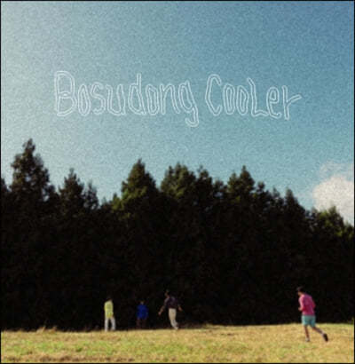 보수동쿨러 (Bosudong Cooler) - 모래 / 고무 [7인치 Vinyl]