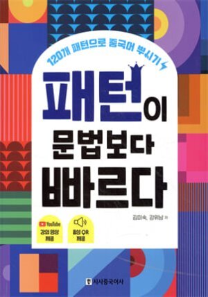 패턴이 문법보다 빠르다