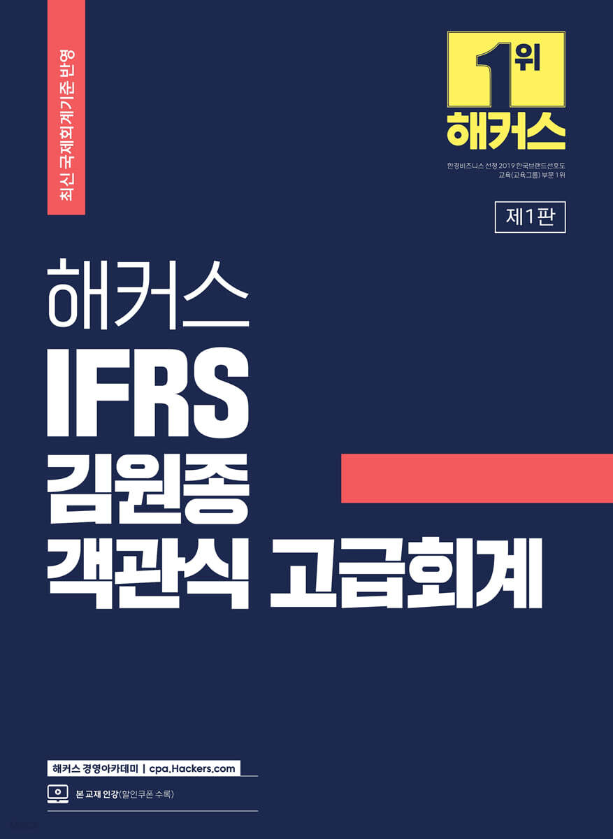 ÇØÄ¿½º IFRS ±è¿øÁ¾ °´°ü½Ä °í±Þȸ°è