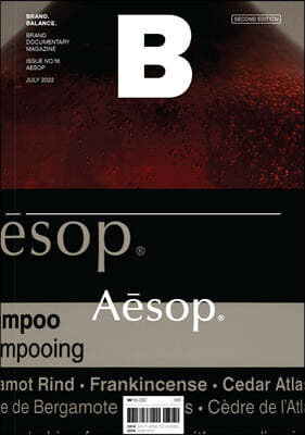 매거진 B : No.16 Aesop 에이솝 국문판 [2022]