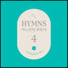어노인팅 - 찬송가 4집 (Anointing Hymns Vol.4)