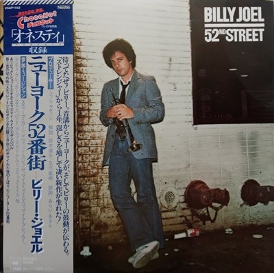 LP(수입) 빌리 조엘 Billy Joel : 52nd Street