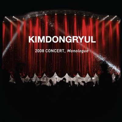 김동률 / 2008 Concert, Monologue (3CD/Digipack)