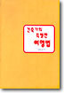 ���డ�� Ư���� �����